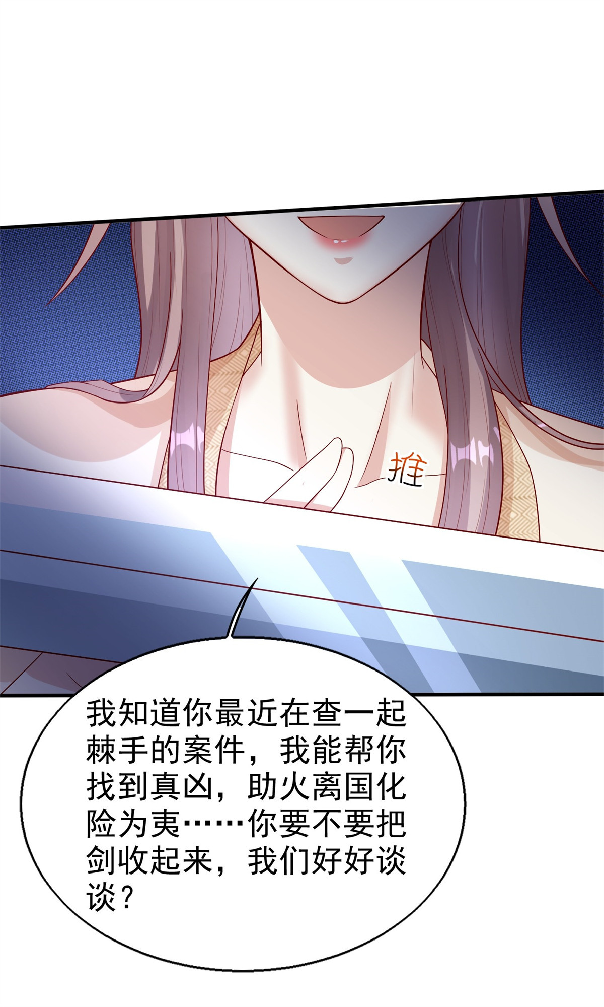 这个王爷他克妻，得盘!009 夜闯闺房