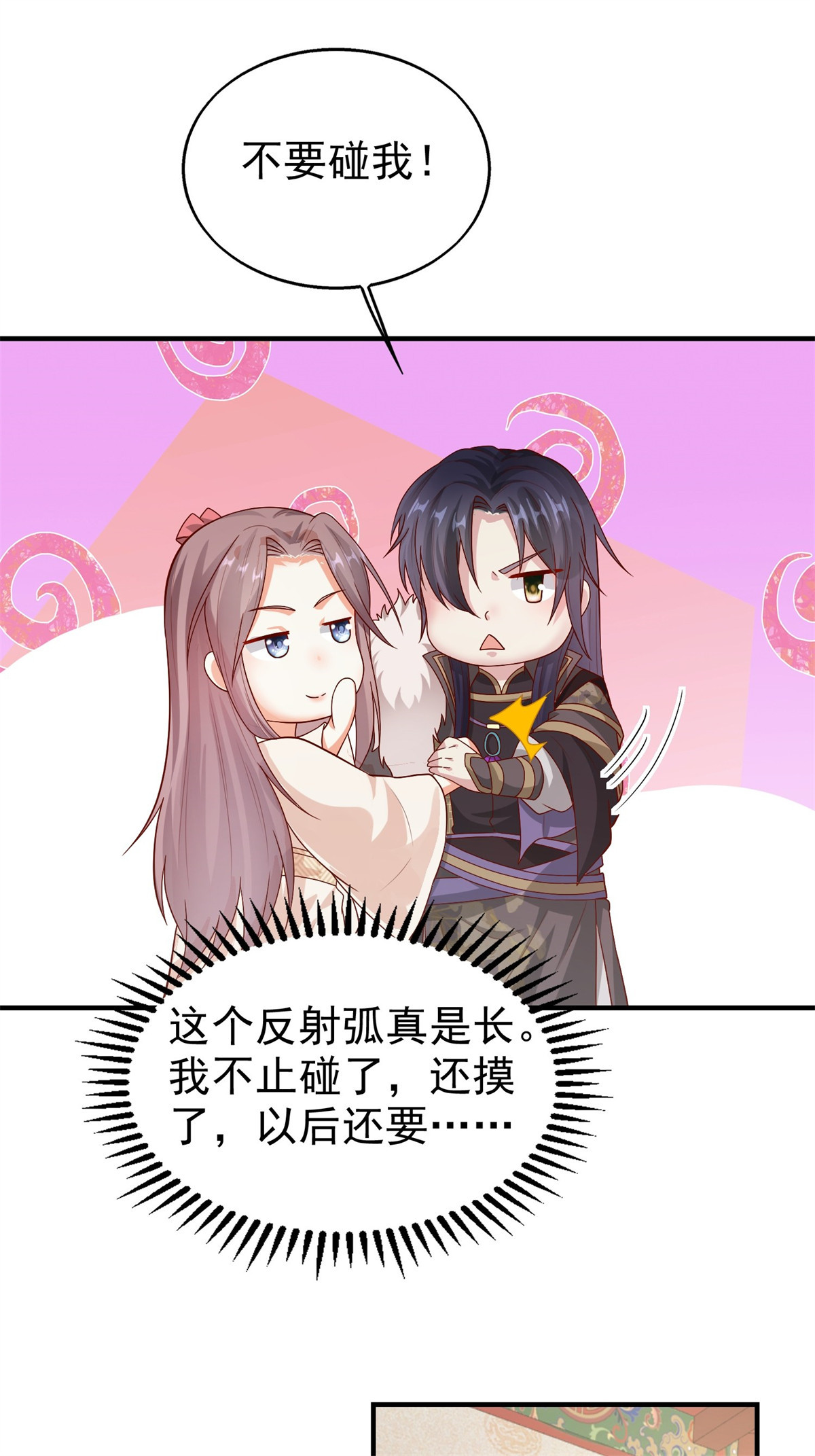 这个王爷他克妻，得盘!009 夜闯闺房