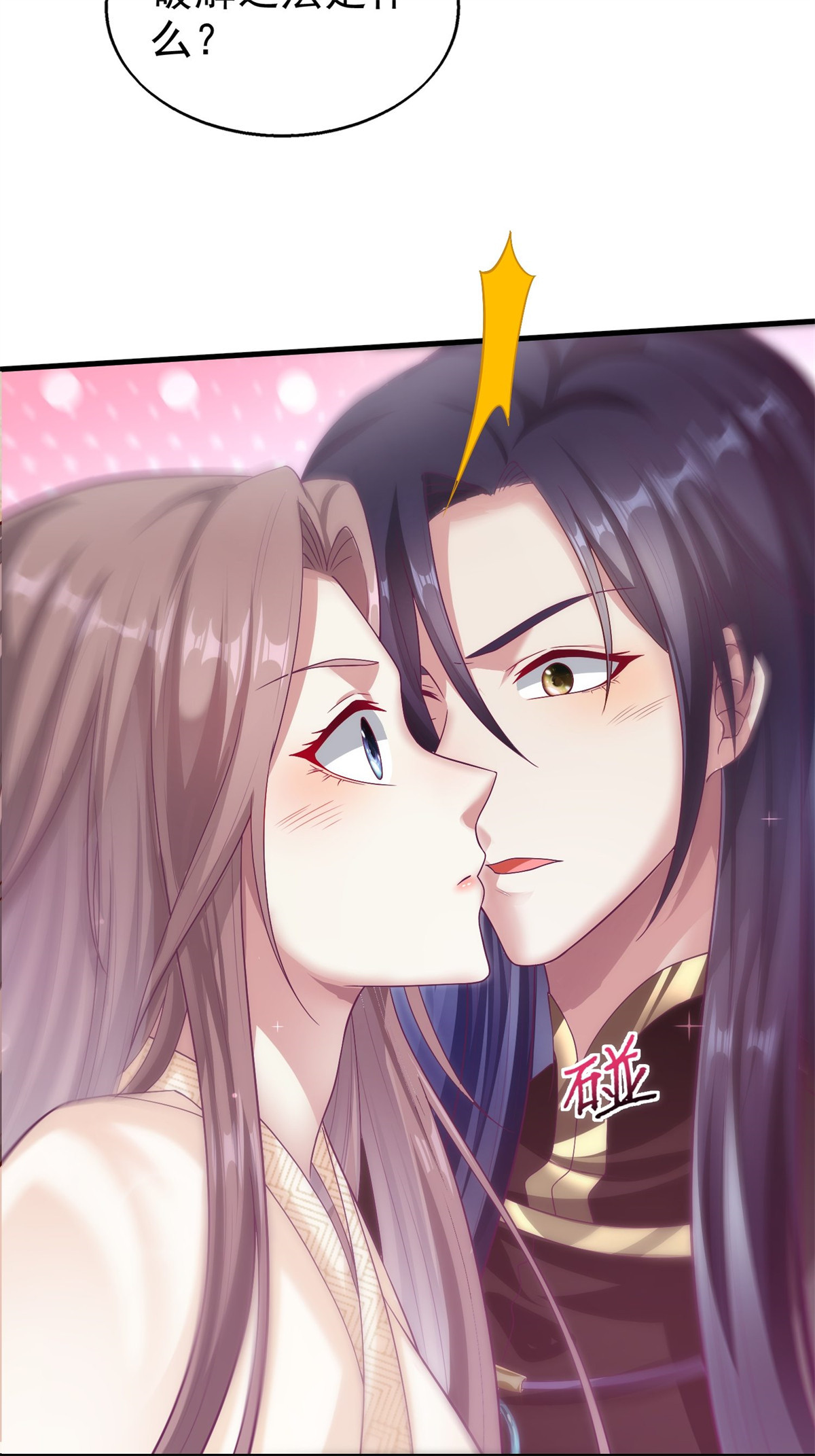 这个王爷他克妻，得盘!009 夜闯闺房