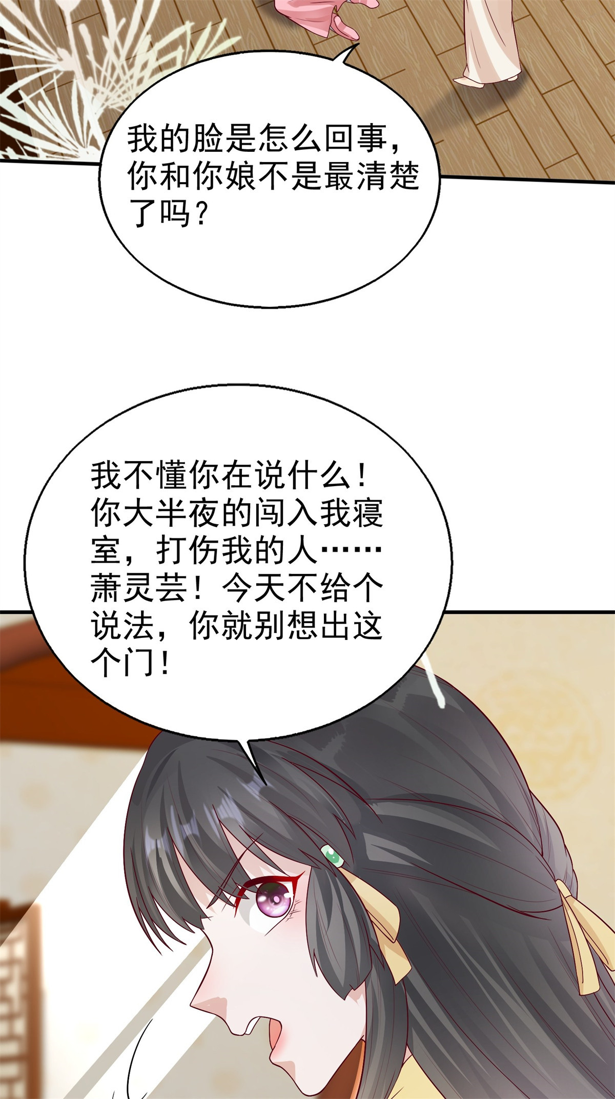 这个王爷他克妻，得盘!010 小心你漂亮的脸蛋