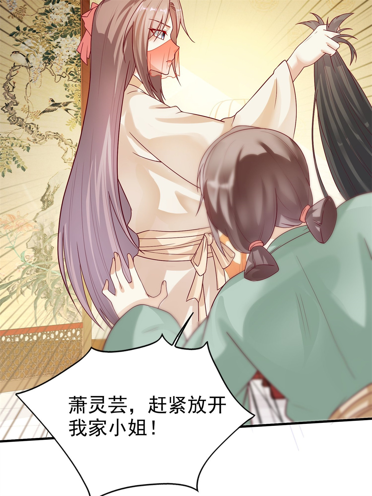 这个王爷他克妻，得盘!010 小心你漂亮的脸蛋