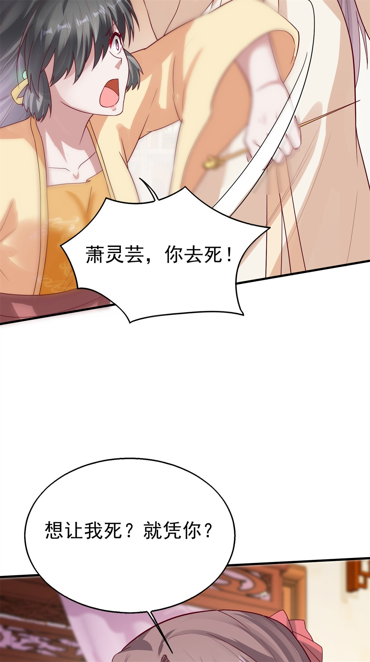 这个王爷他克妻，得盘!010 小心你漂亮的脸蛋