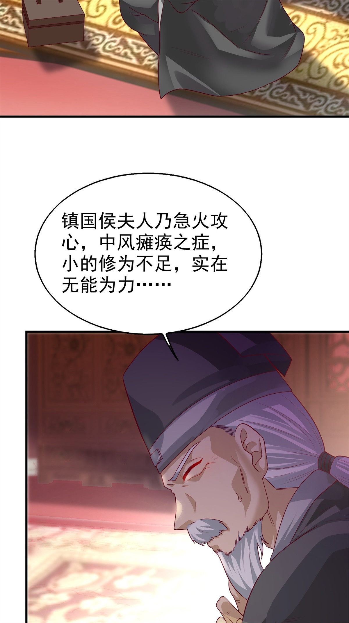这个王爷他克妻，得盘!011 要你死无全尸