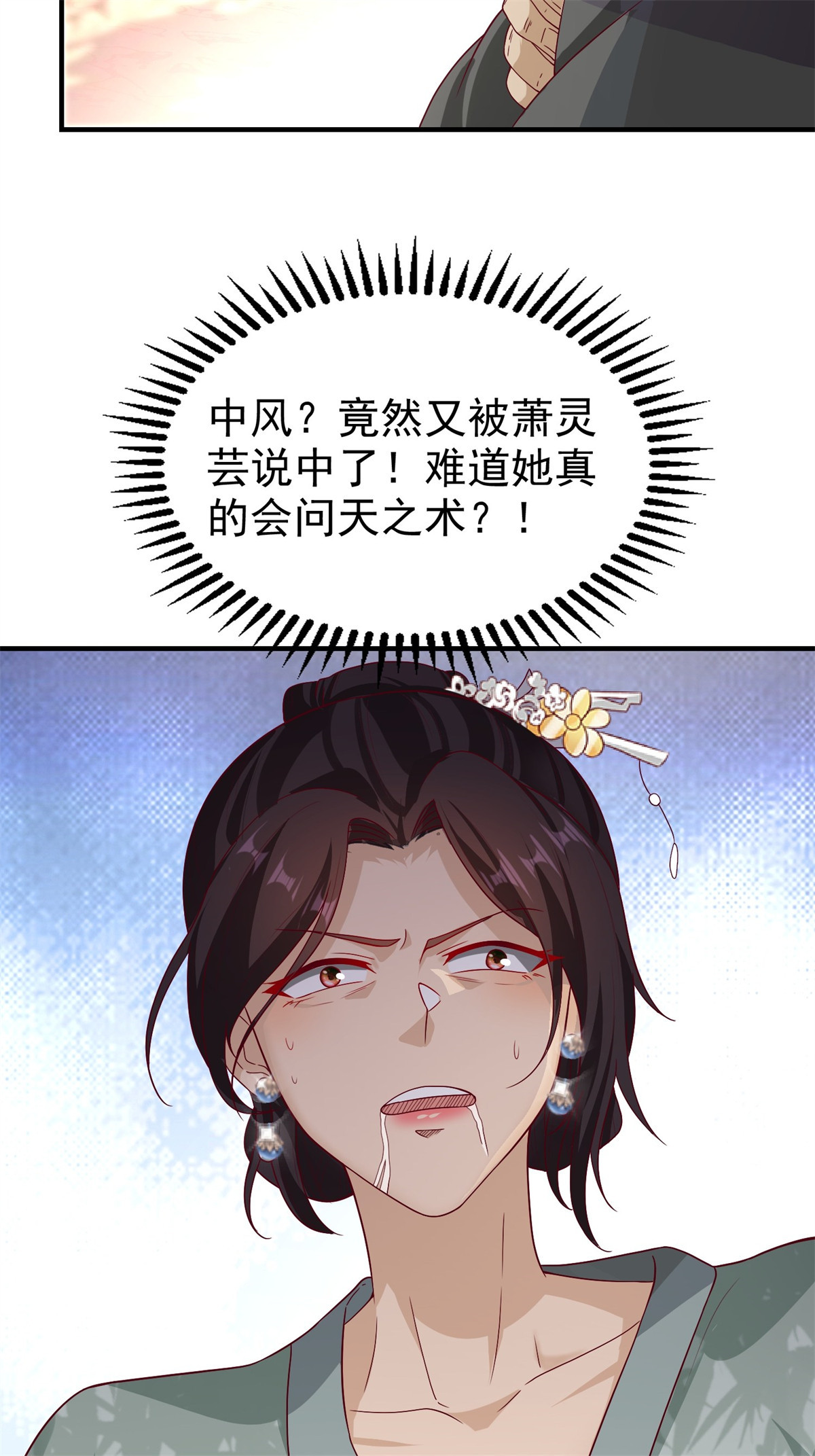 这个王爷他克妻，得盘!011 要你死无全尸