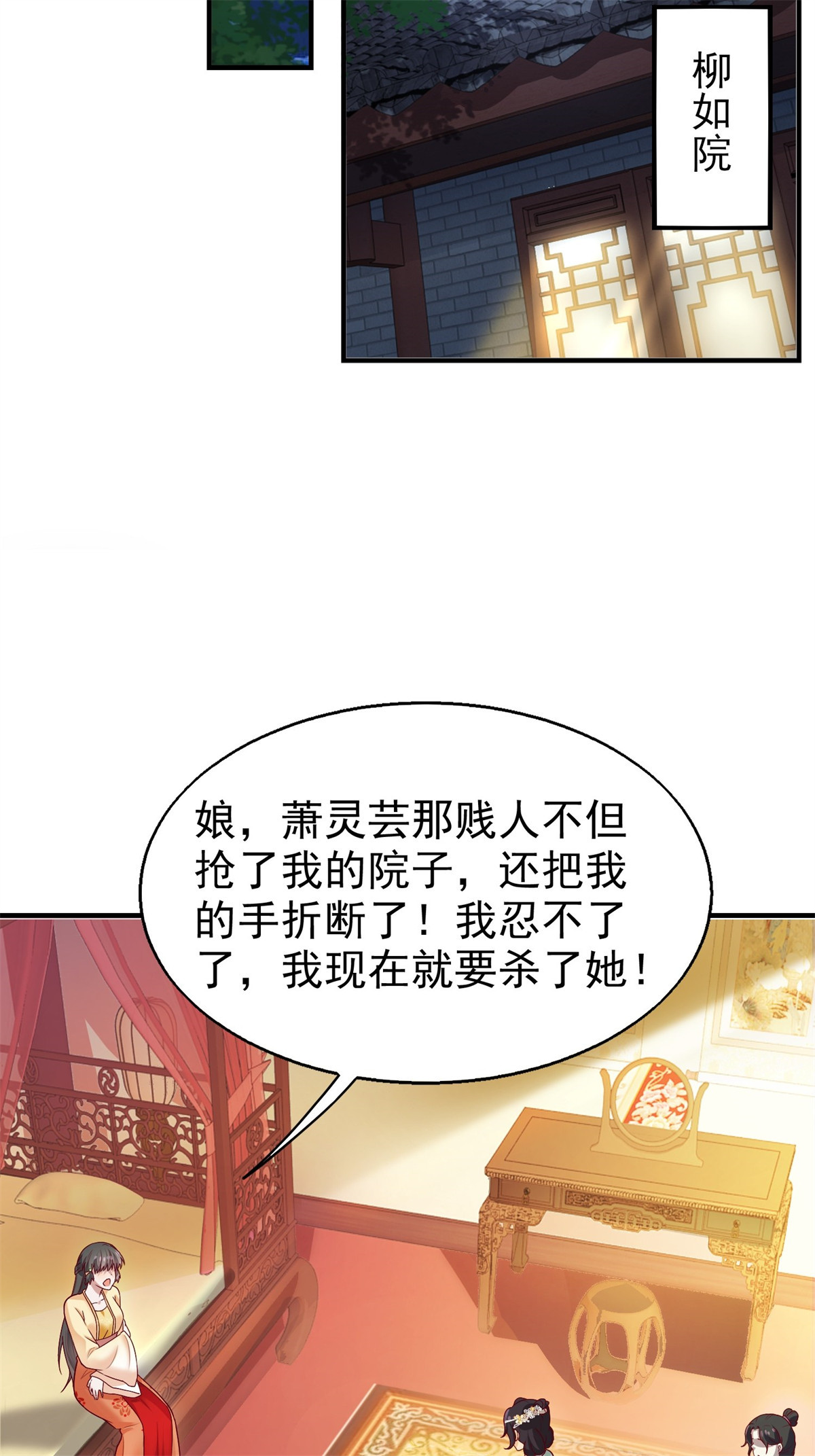 这个王爷他克妻，得盘!011 要你死无全尸