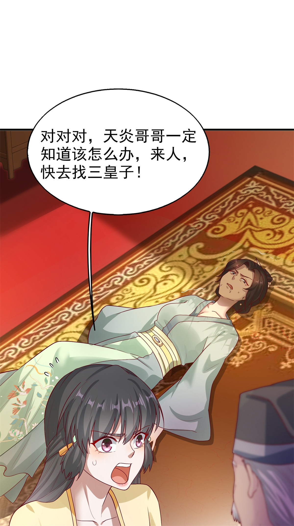 这个王爷他克妻，得盘!011 要你死无全尸