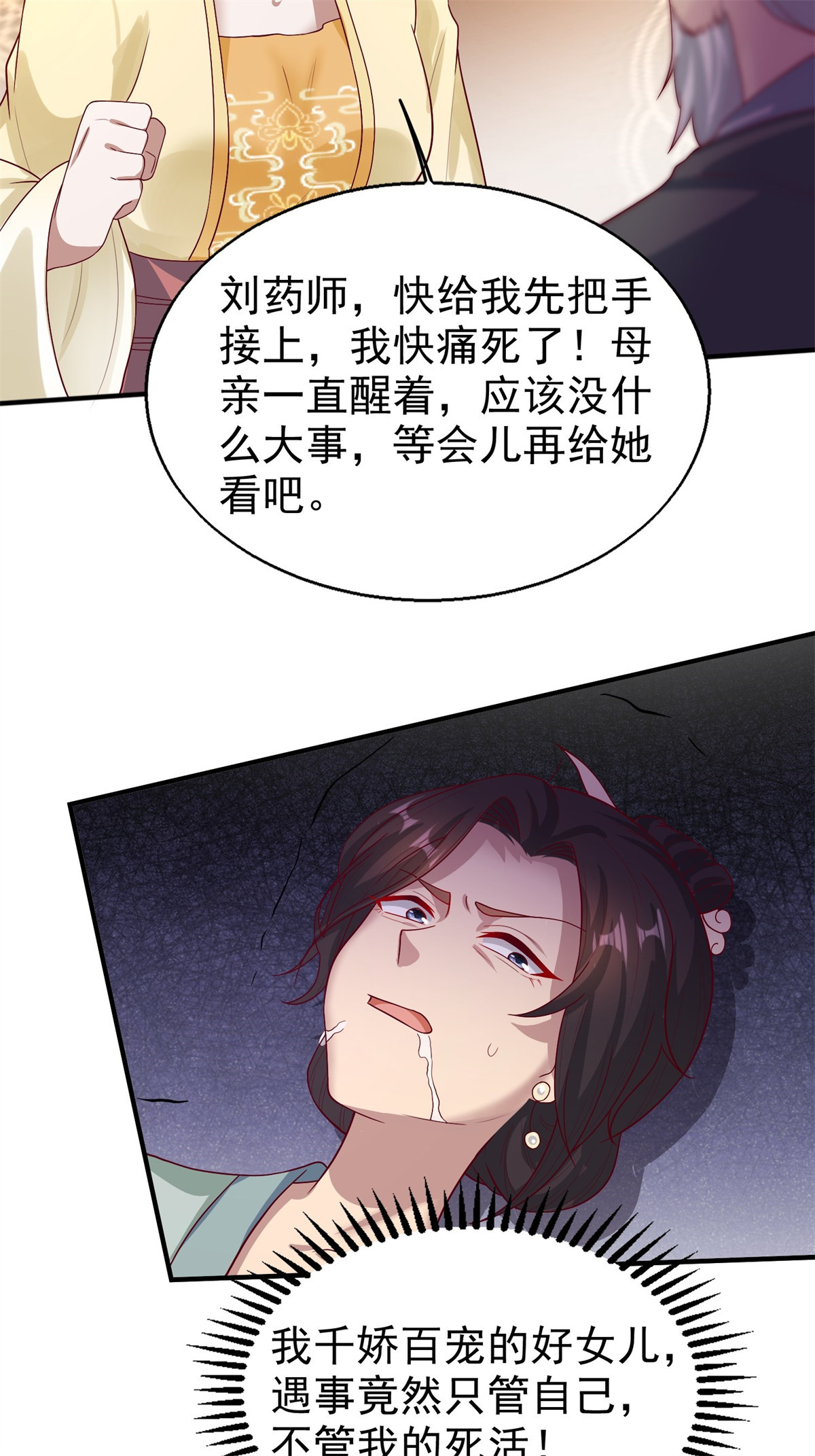 这个王爷他克妻，得盘!011 要你死无全尸