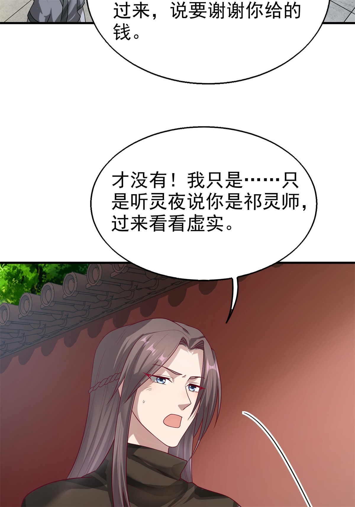 这个王爷他克妻，得盘!011 要你死无全尸