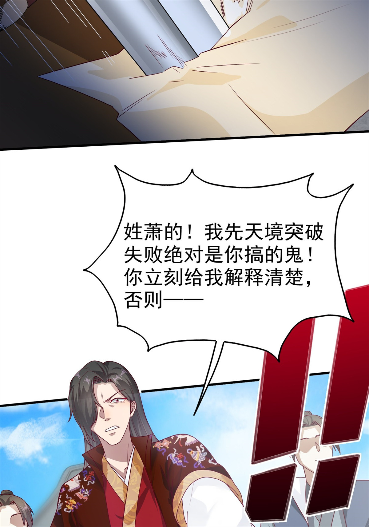 这个王爷他克妻，得盘!011 要你死无全尸