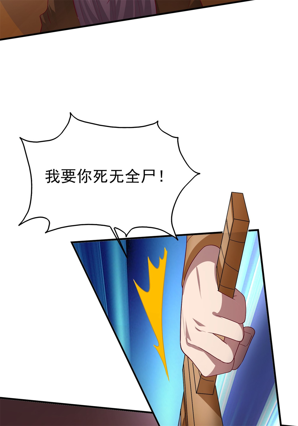 这个王爷他克妻，得盘!011 要你死无全尸