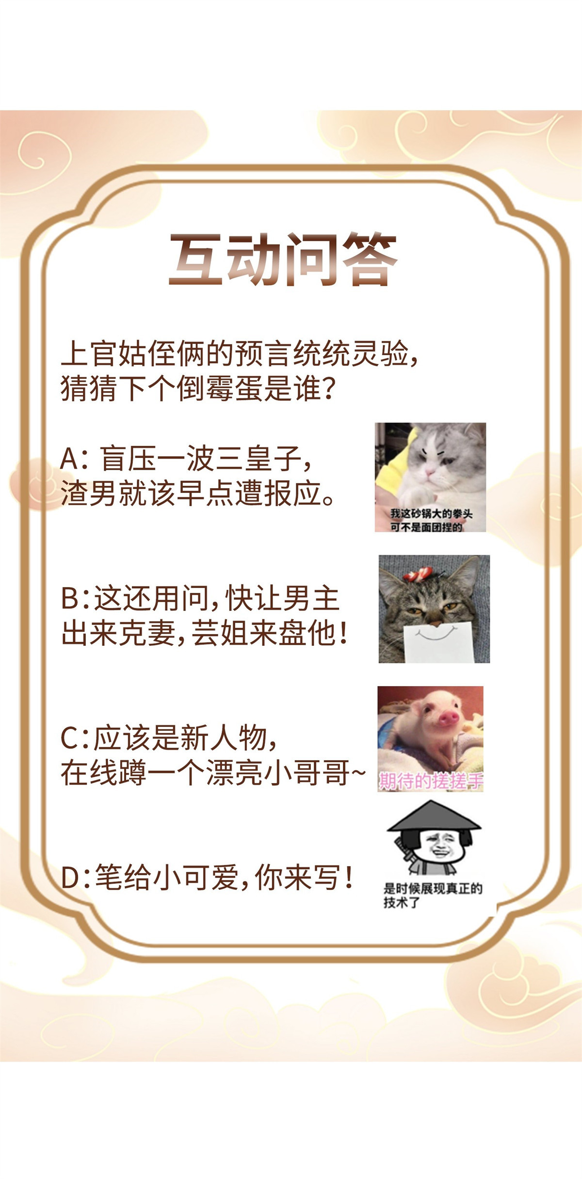 这个王爷他克妻，得盘!011 要你死无全尸