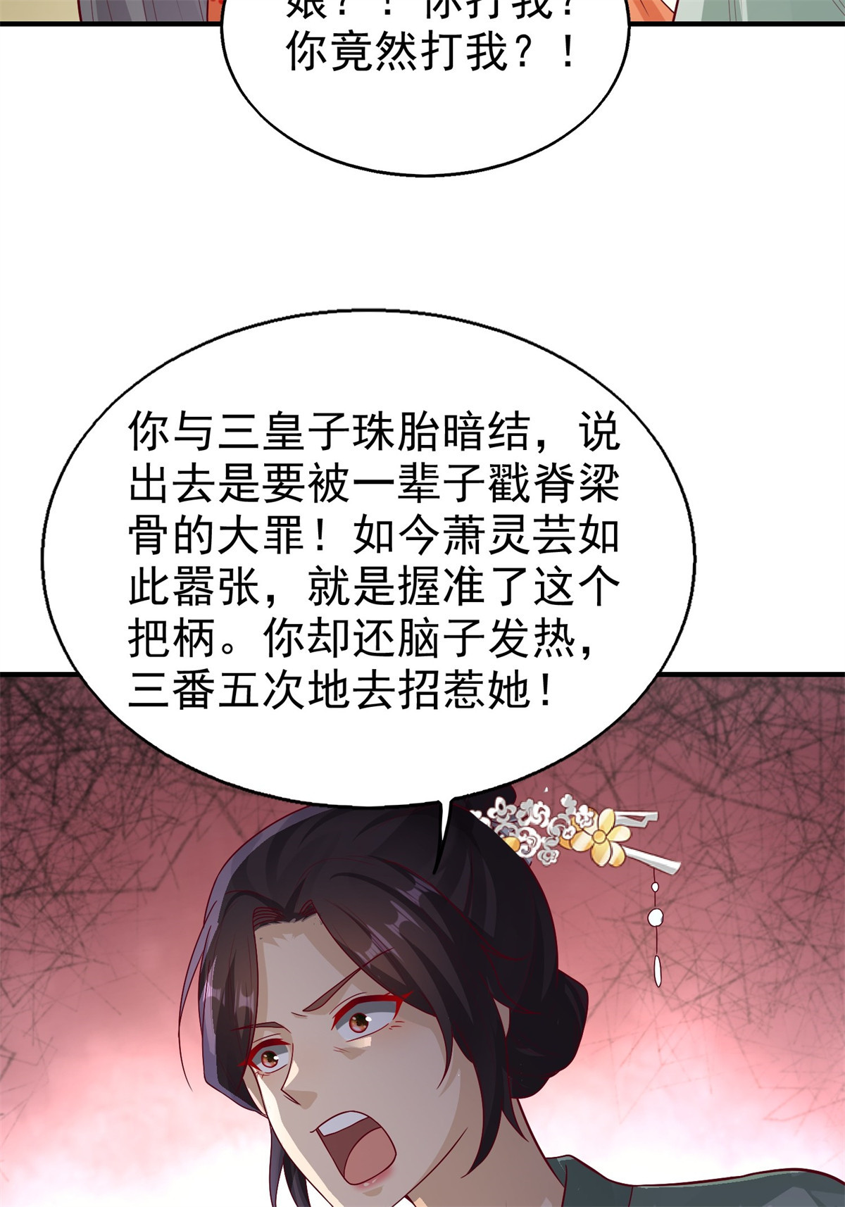 这个王爷他克妻，得盘!011 要你死无全尸