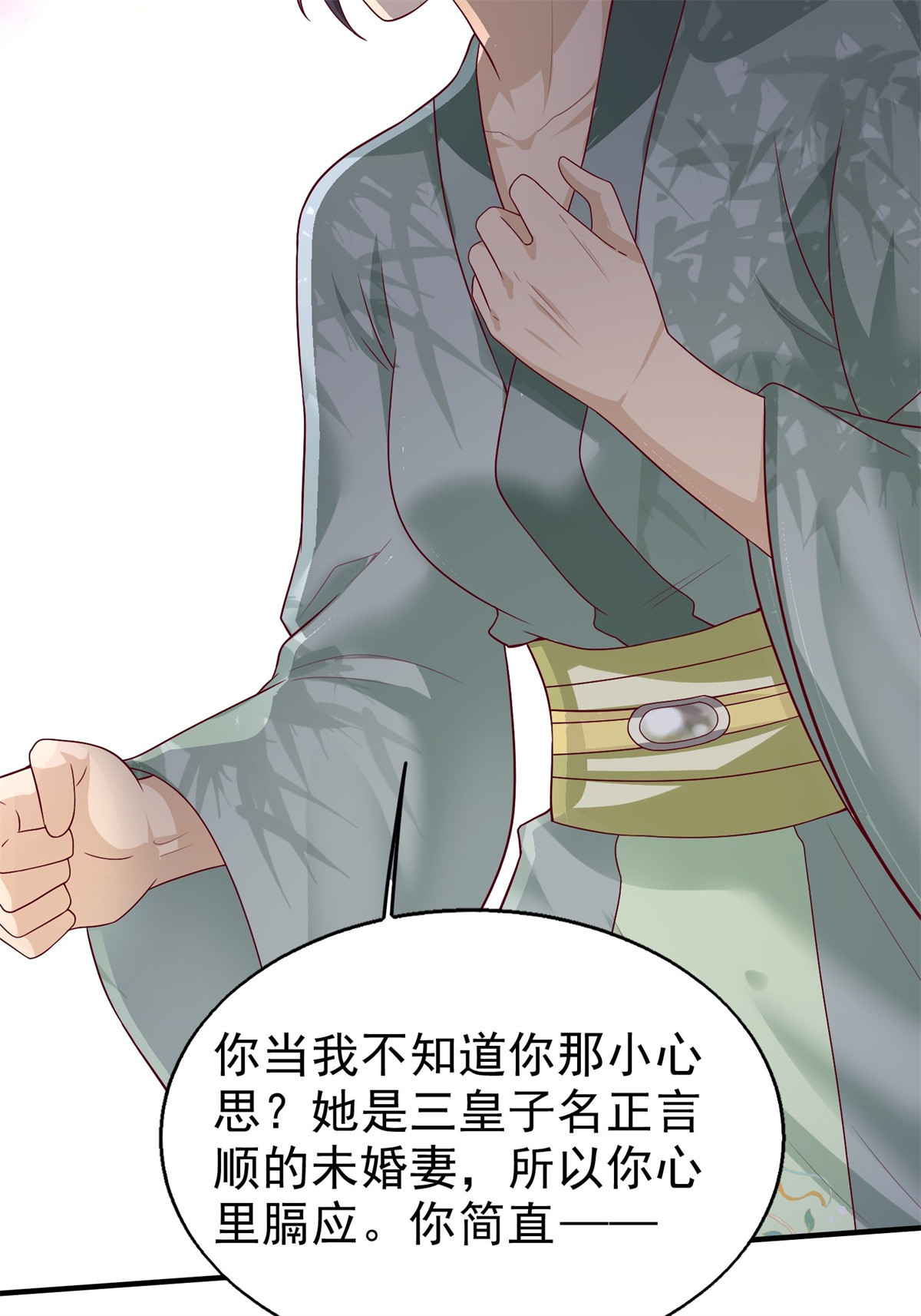 这个王爷他克妻，得盘!011 要你死无全尸