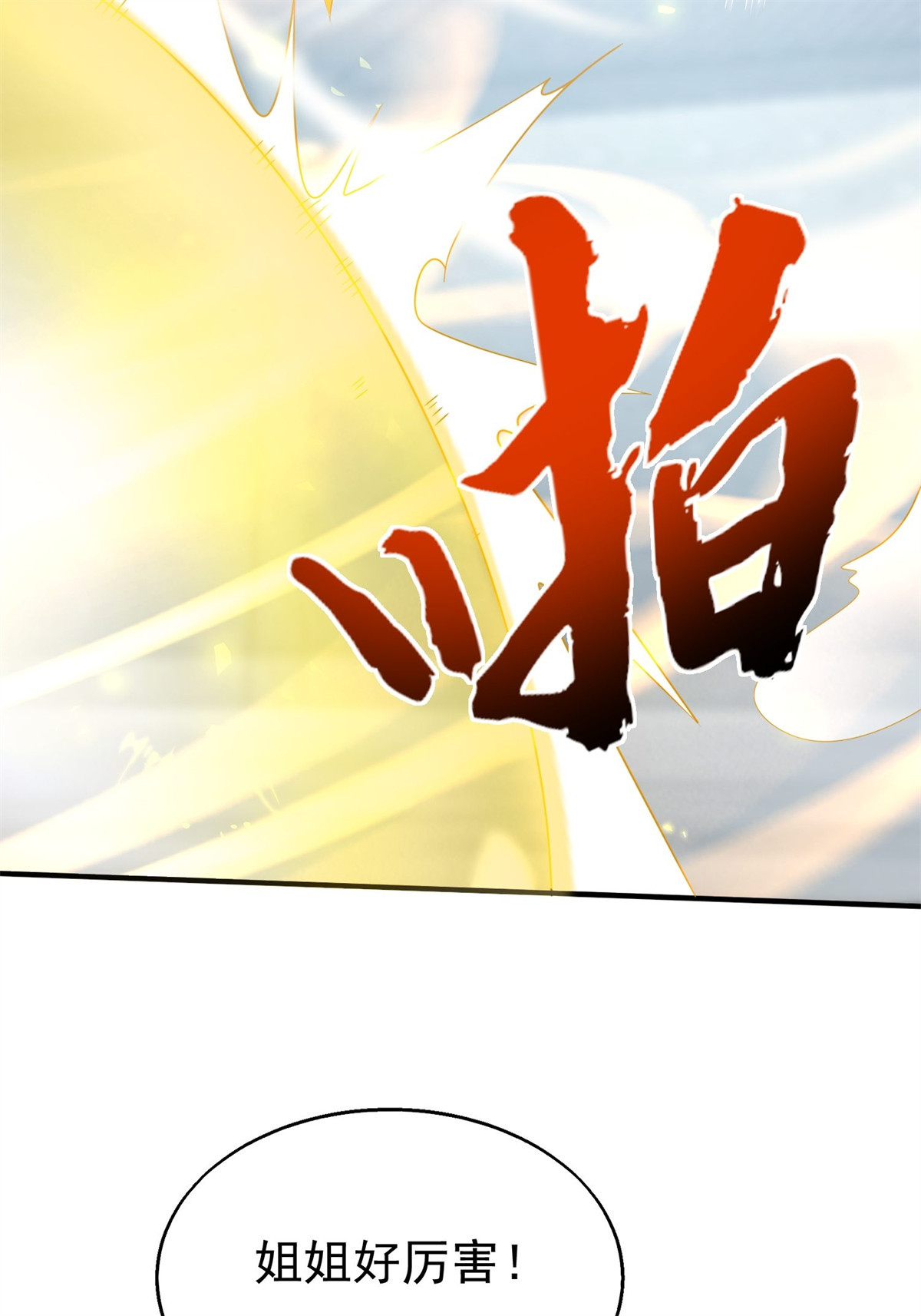 这个王爷他克妻，得盘!012 自有天收