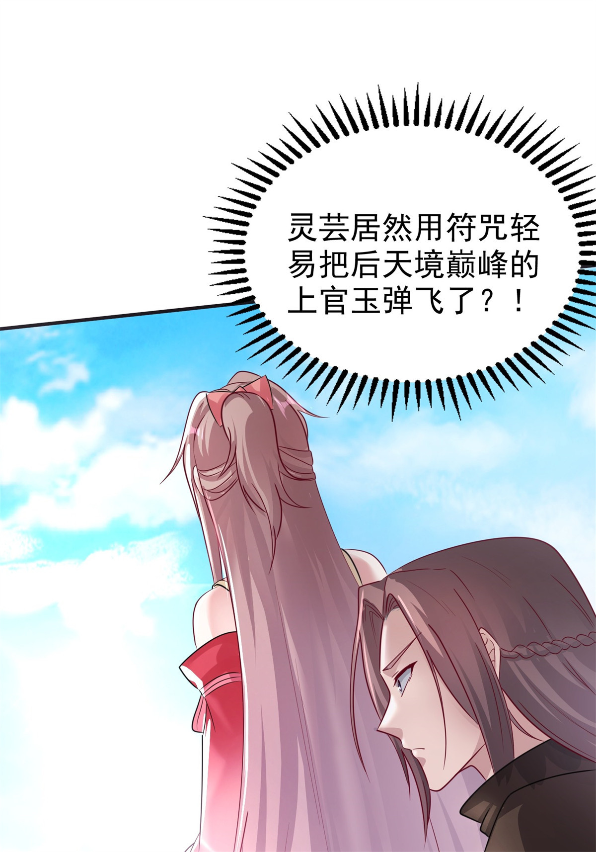 这个王爷他克妻，得盘!012 自有天收