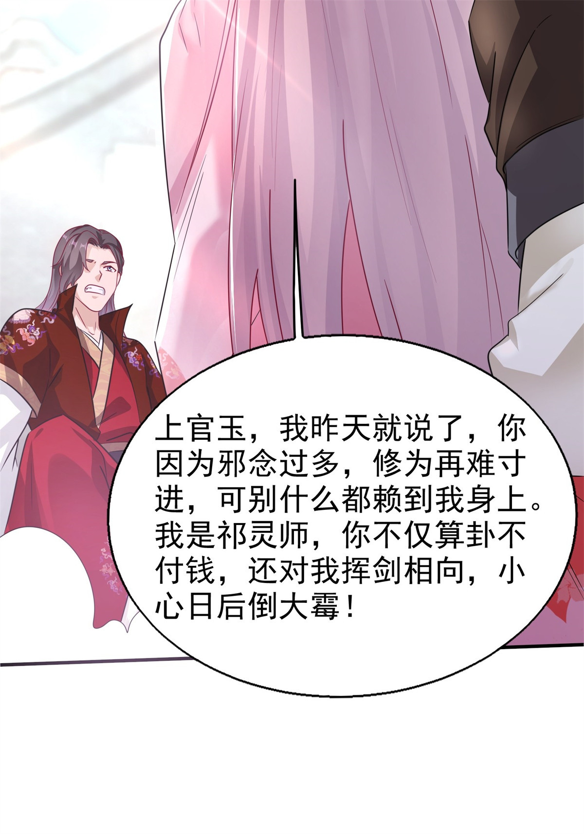 这个王爷他克妻，得盘!012 自有天收