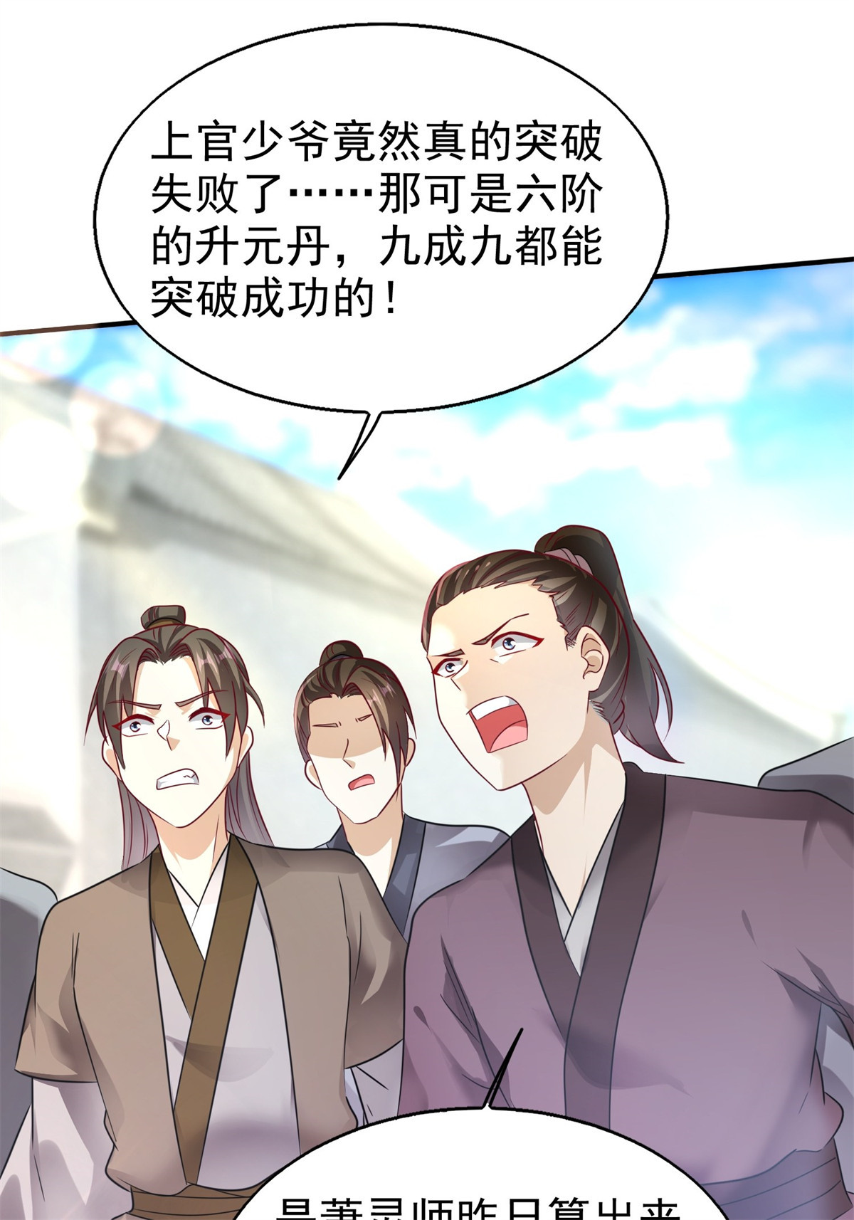 这个王爷他克妻，得盘!012 自有天收