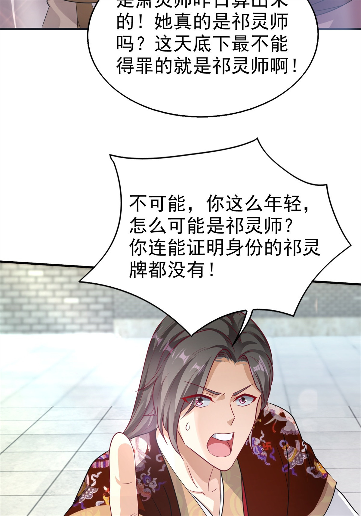 这个王爷他克妻，得盘!012 自有天收