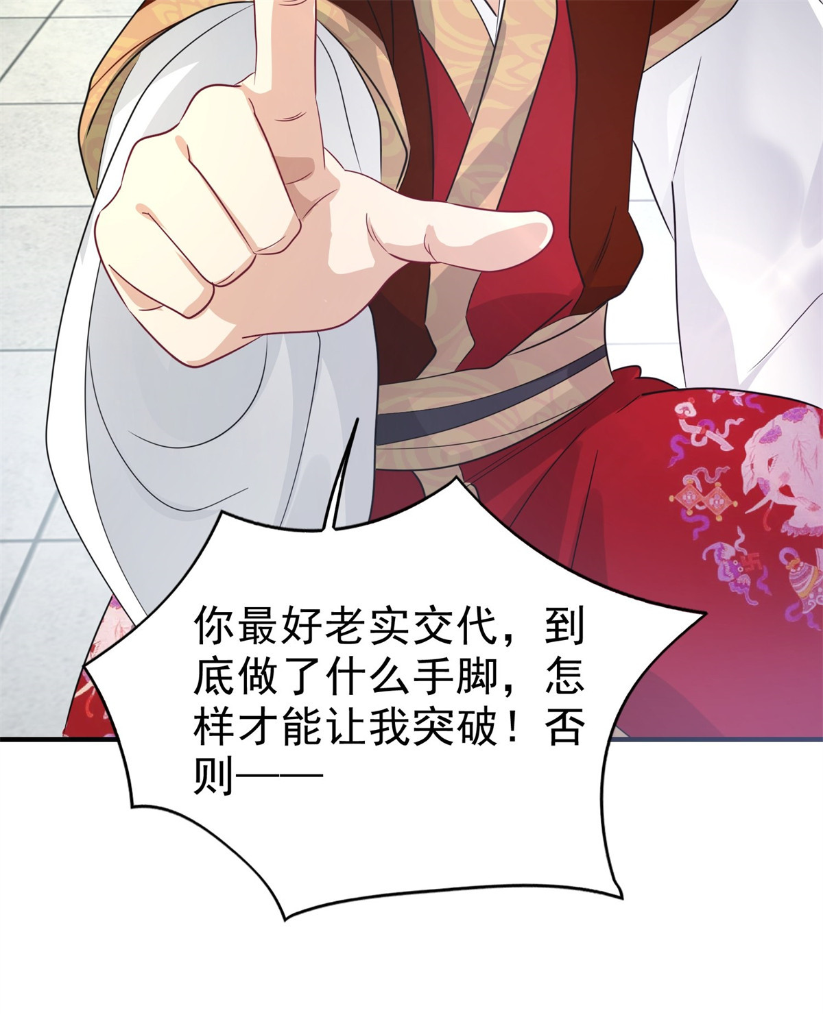 这个王爷他克妻，得盘!012 自有天收