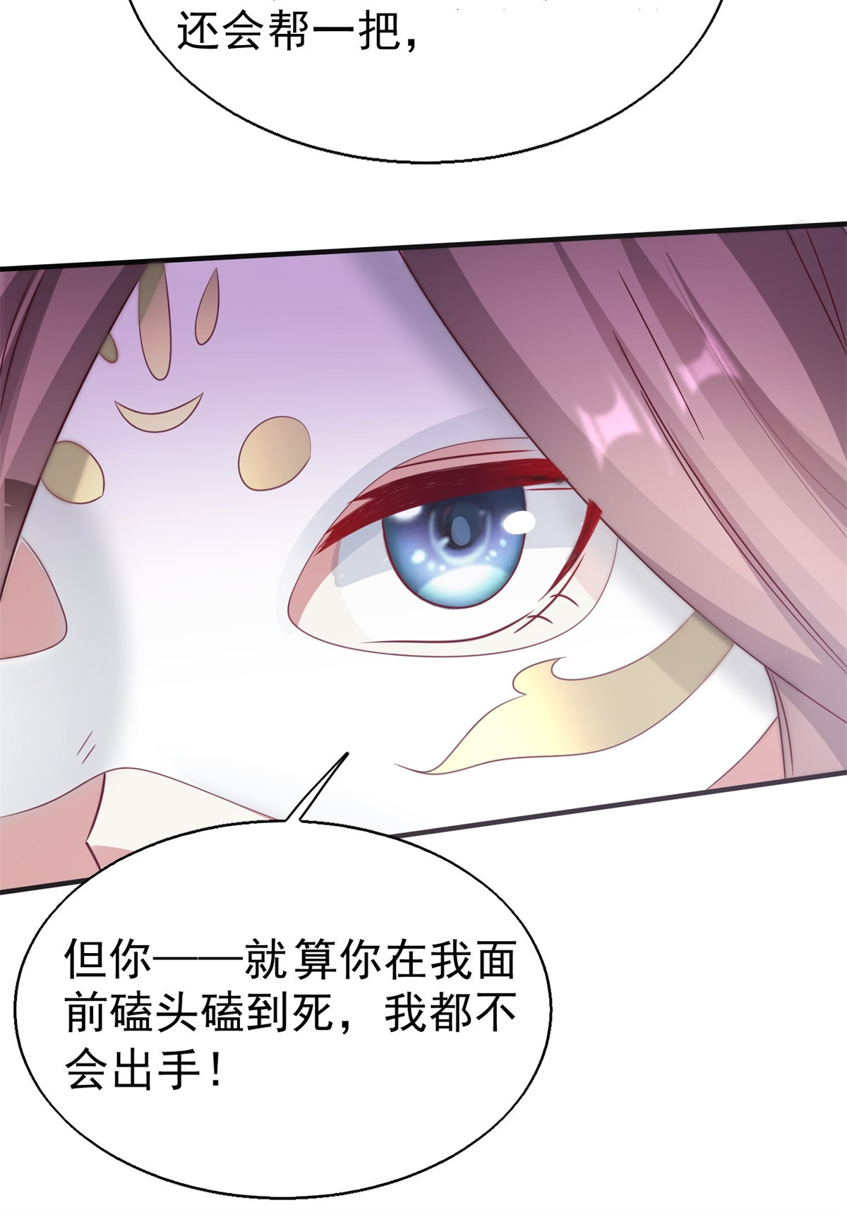这个王爷他克妻，得盘!012 自有天收