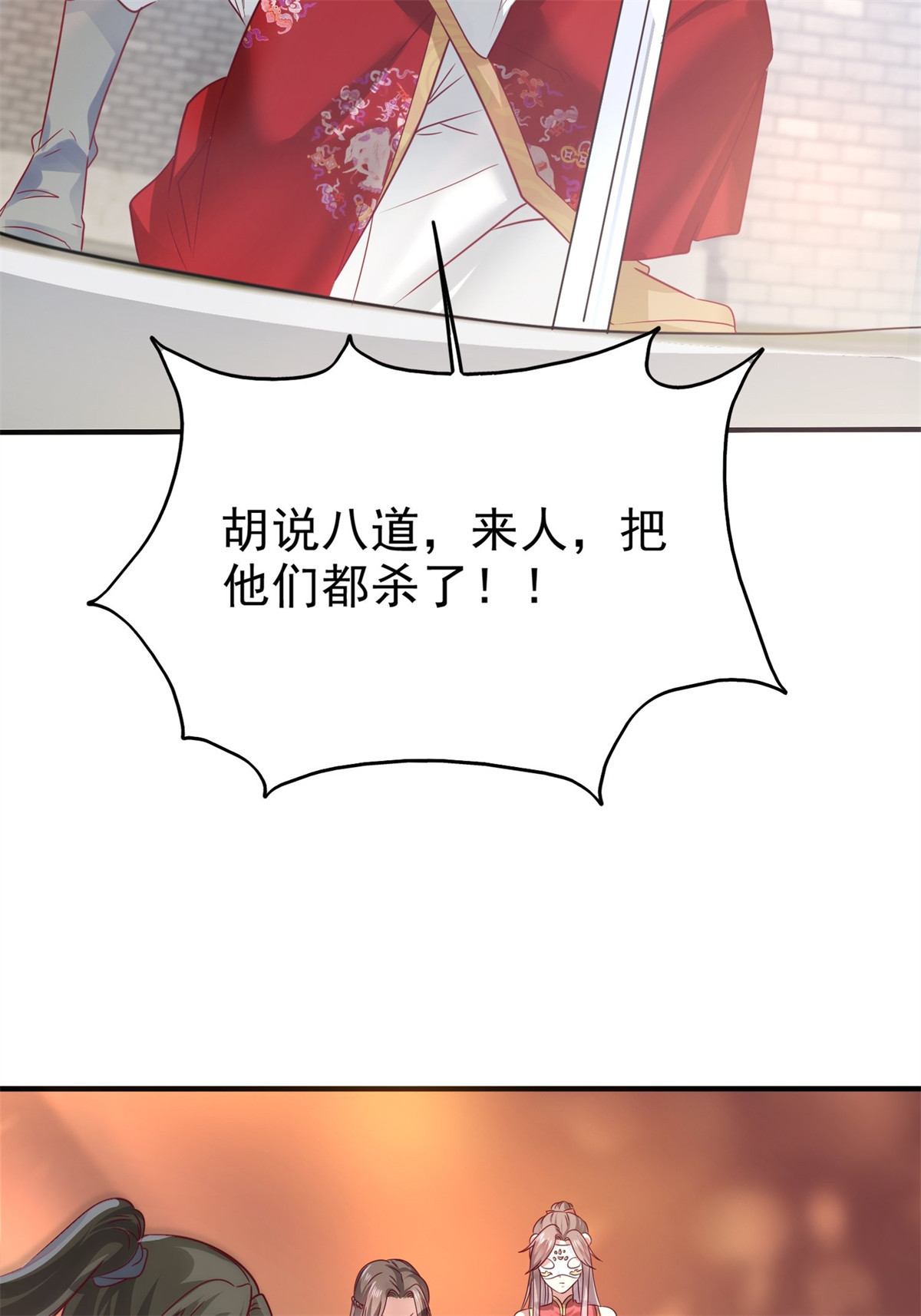 这个王爷他克妻，得盘!012 自有天收