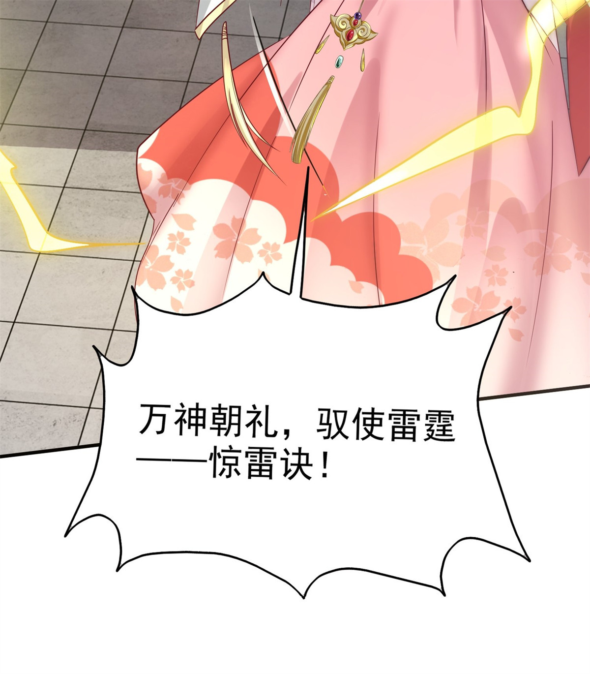 这个王爷他克妻，得盘!012 自有天收
