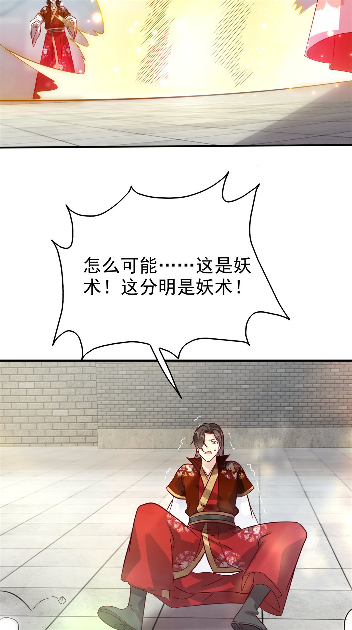 这个王爷他克妻，得盘!012 自有天收