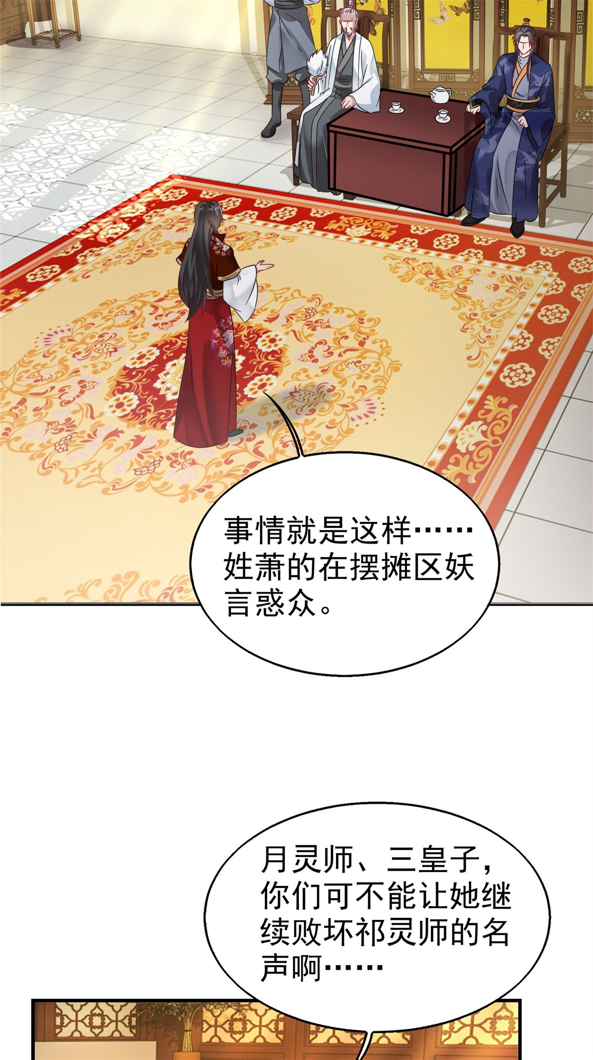 这个王爷他克妻，得盘!012 自有天收