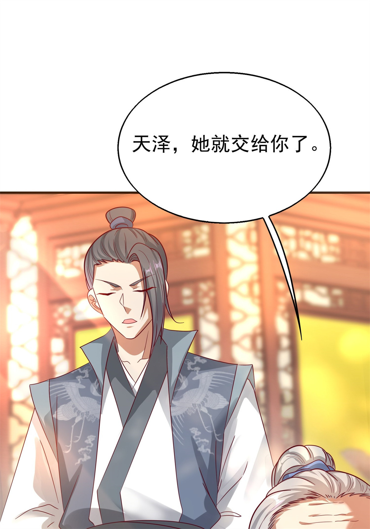 这个王爷他克妻，得盘!012 自有天收