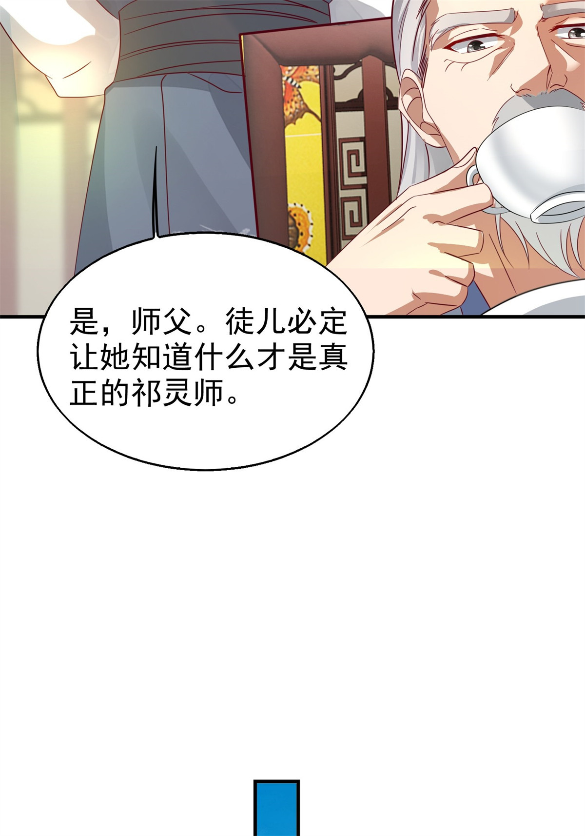 这个王爷他克妻，得盘!012 自有天收