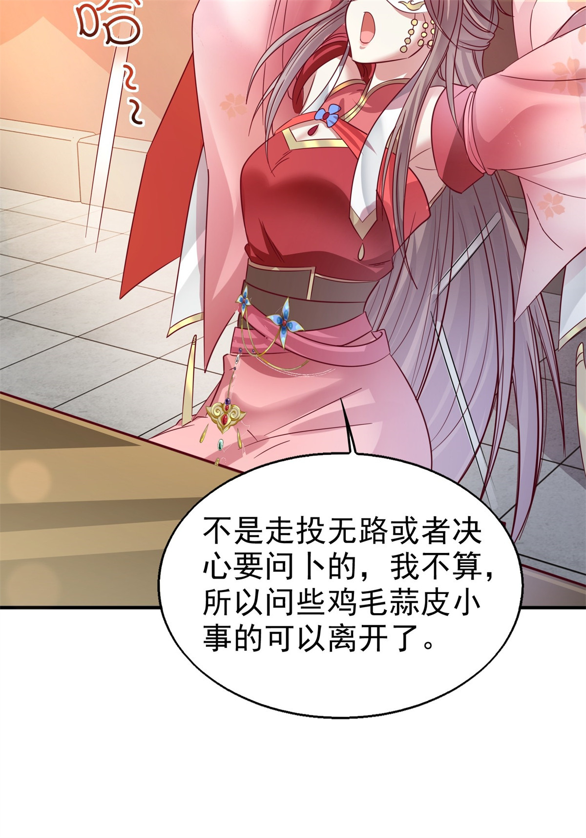 这个王爷他克妻，得盘!012 自有天收
