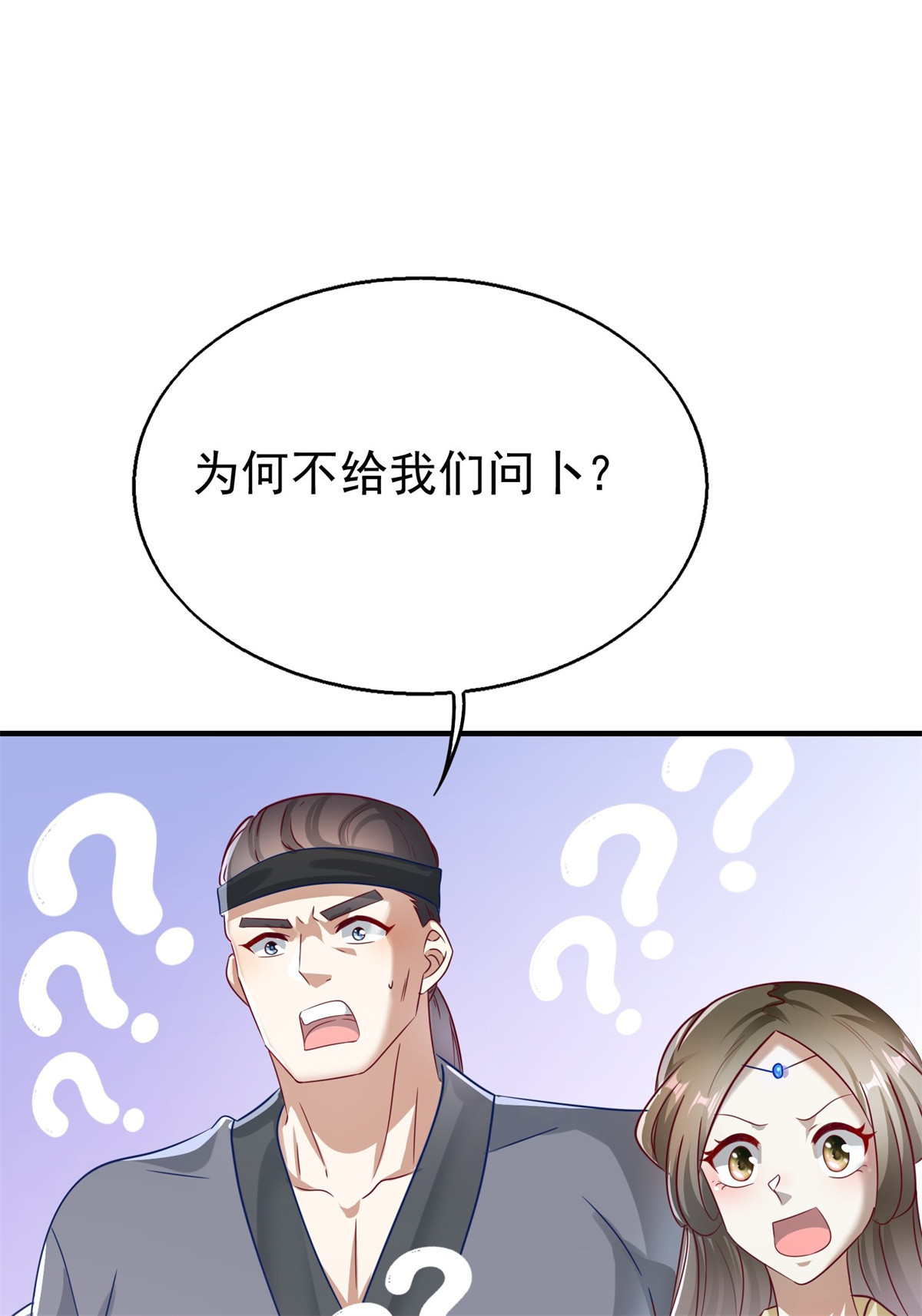 这个王爷他克妻，得盘!012 自有天收