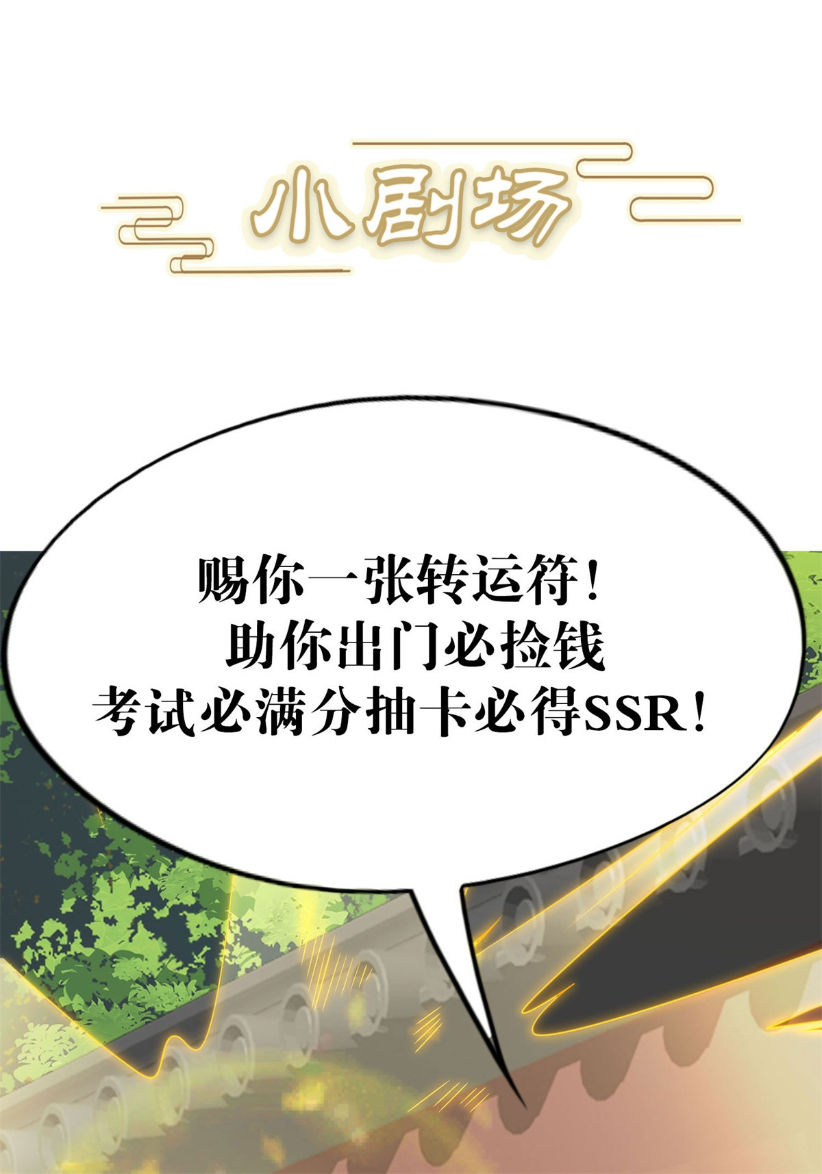 这个王爷他克妻，得盘!012 自有天收