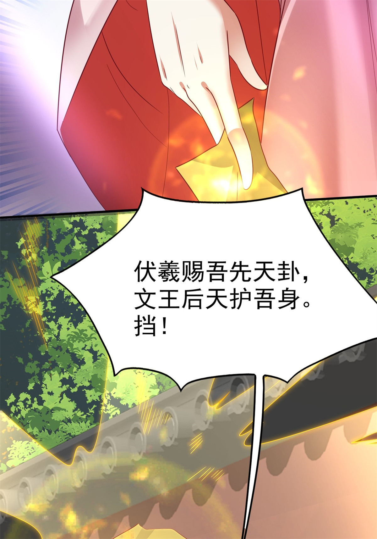 这个王爷他克妻，得盘!012 自有天收