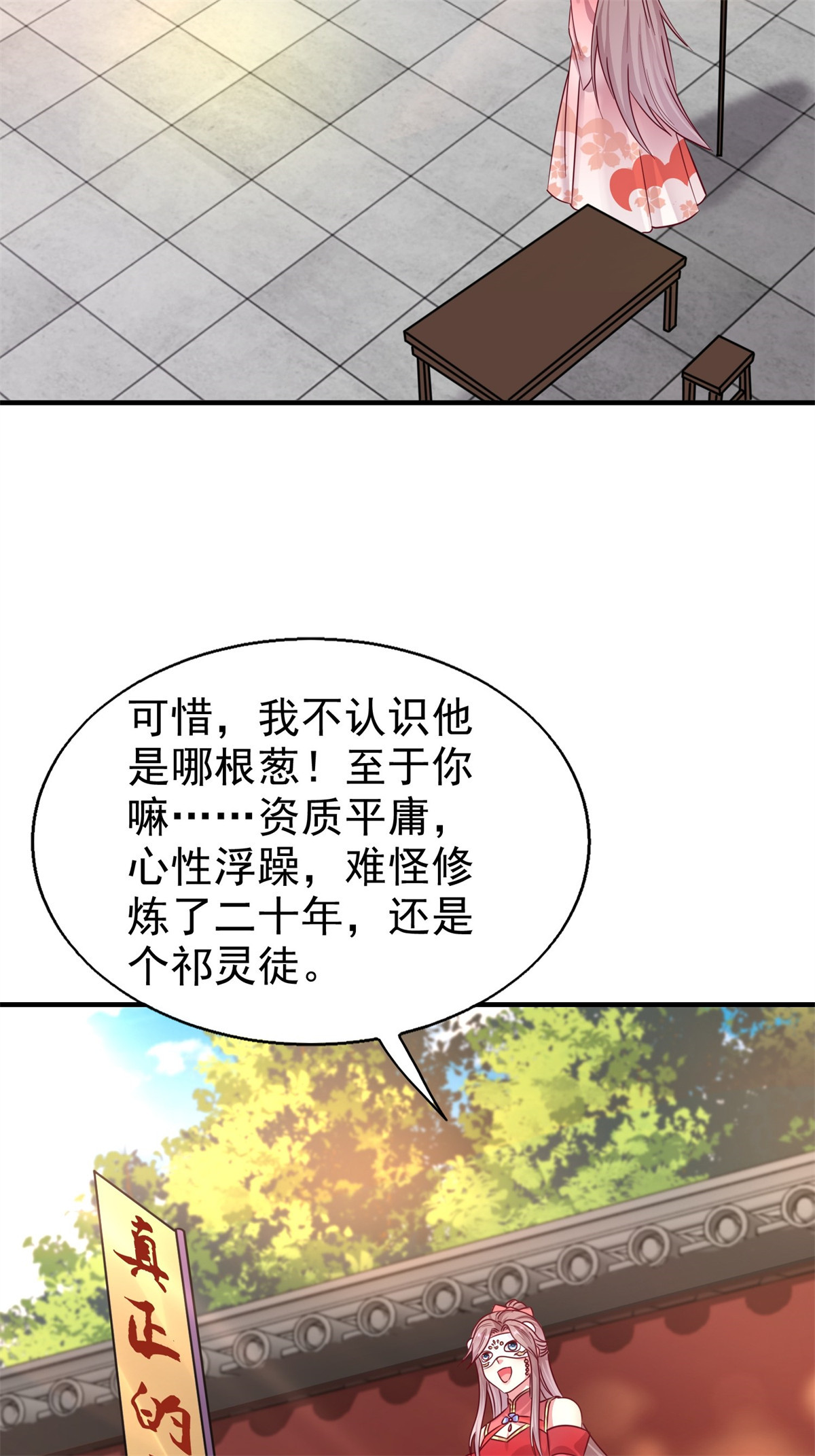 这个王爷他克妻，得盘!013 问天对决