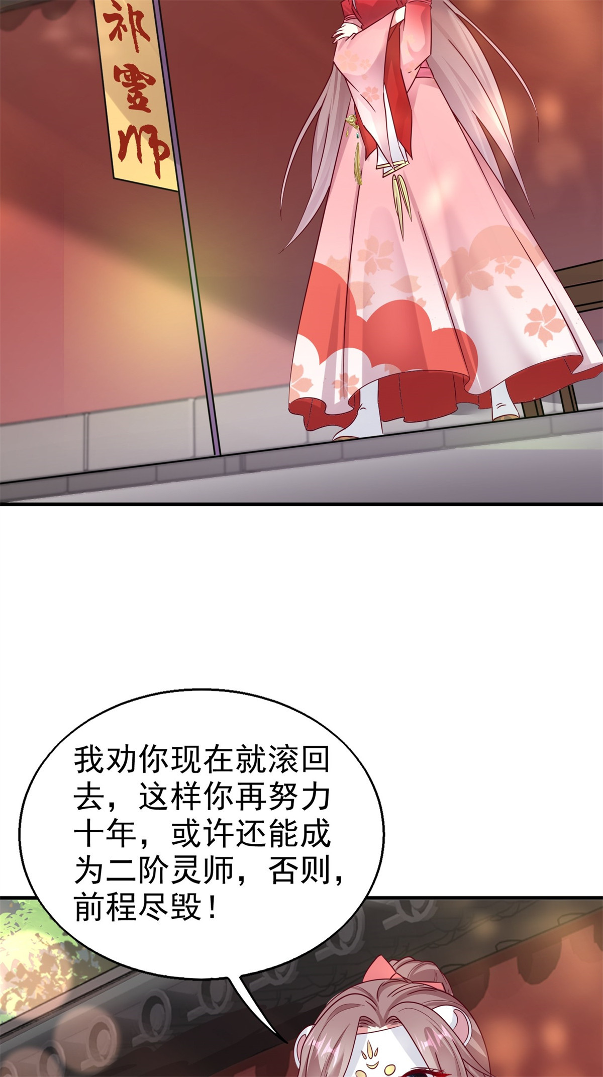 这个王爷他克妻，得盘!013 问天对决