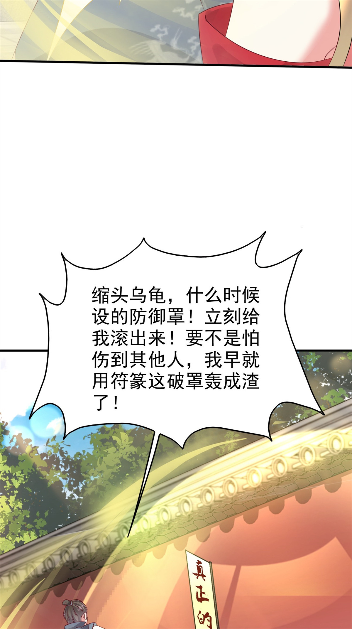 这个王爷他克妻，得盘!013 问天对决