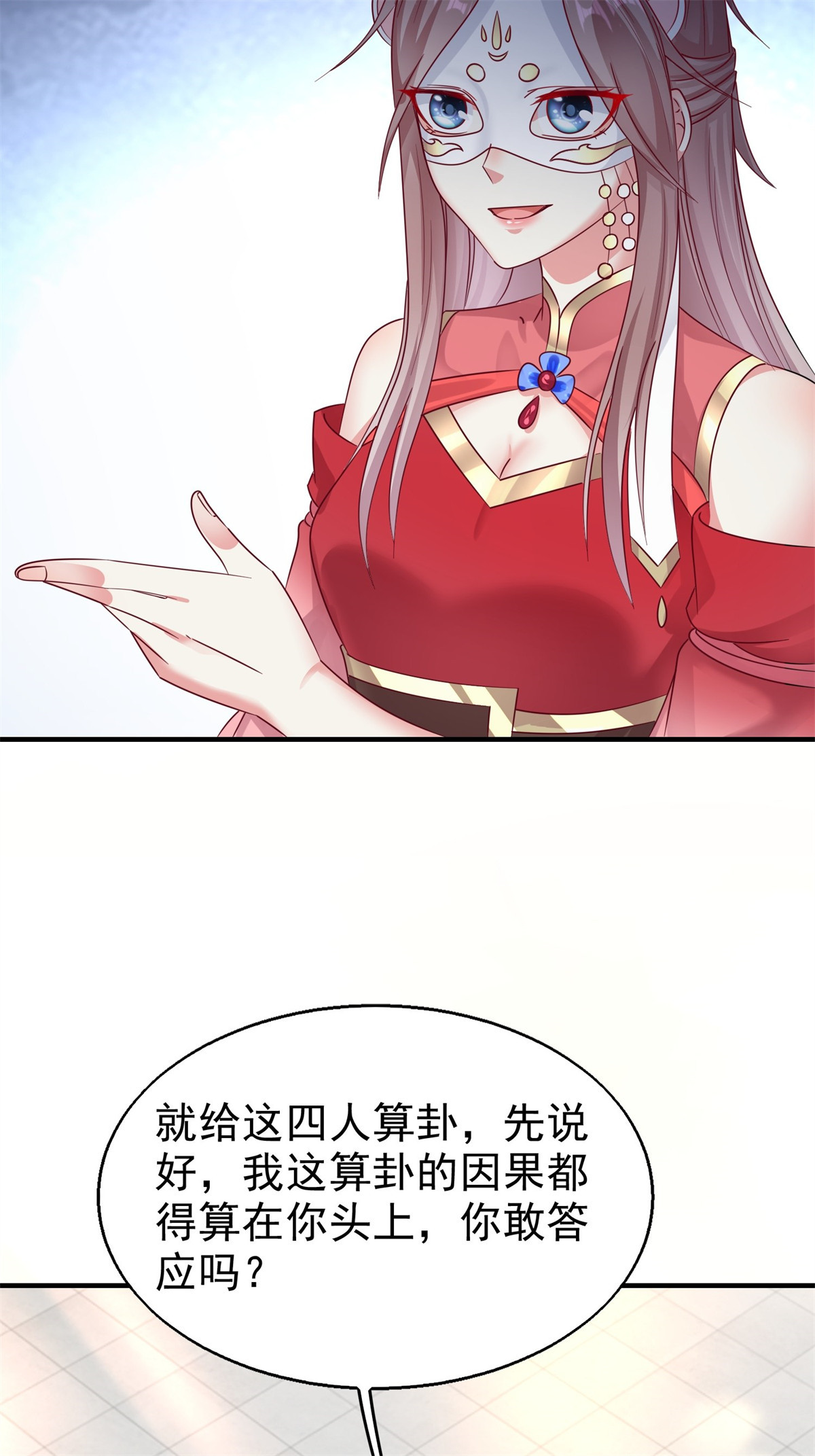 这个王爷他克妻，得盘!013 问天对决