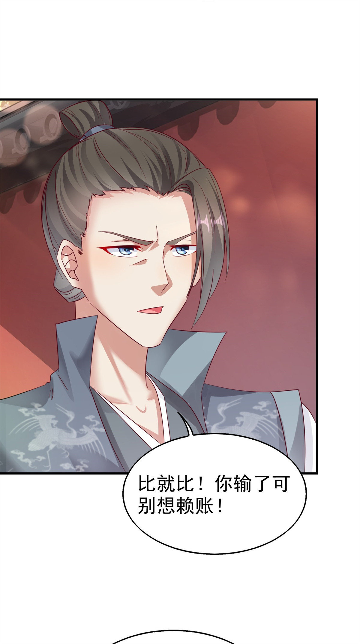 这个王爷他克妻，得盘!013 问天对决