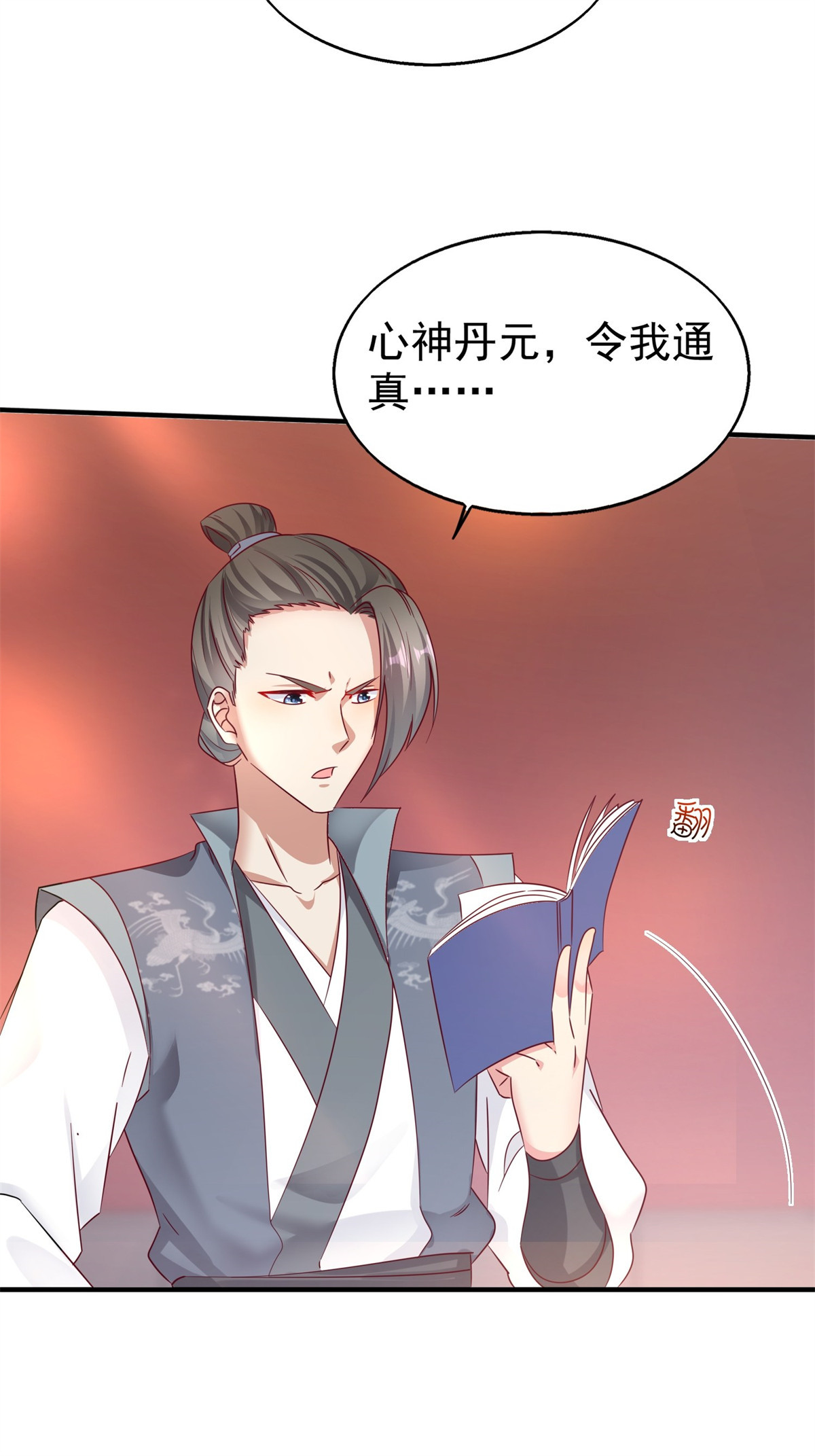 这个王爷他克妻，得盘!013 问天对决