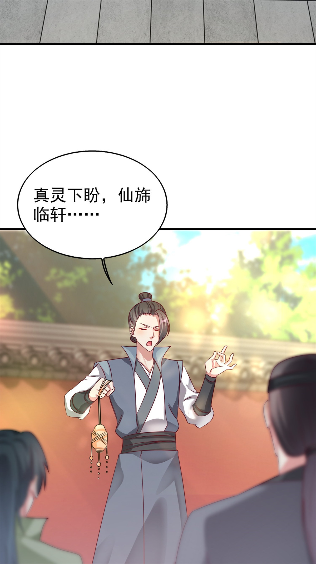 这个王爷他克妻，得盘!013 问天对决