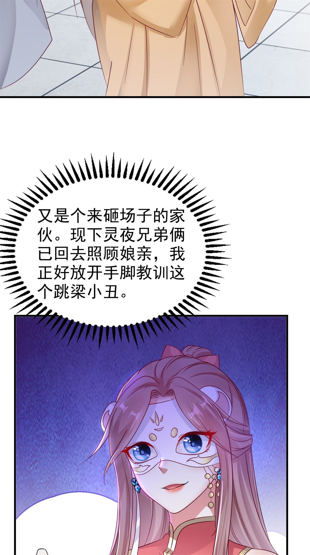 这个王爷他克妻，得盘!013 问天对决