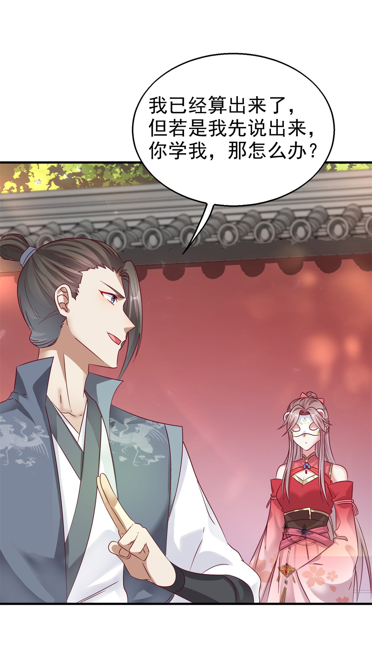 这个王爷他克妻，得盘!013 问天对决