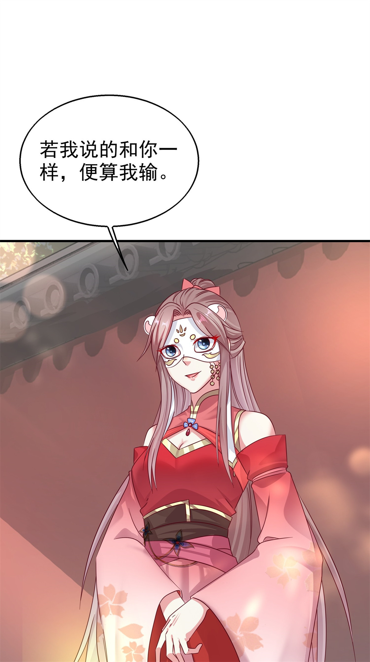 这个王爷他克妻，得盘!013 问天对决