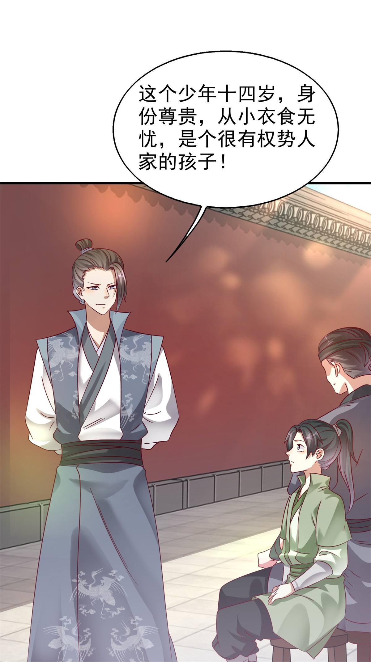 这个王爷他克妻，得盘!013 问天对决