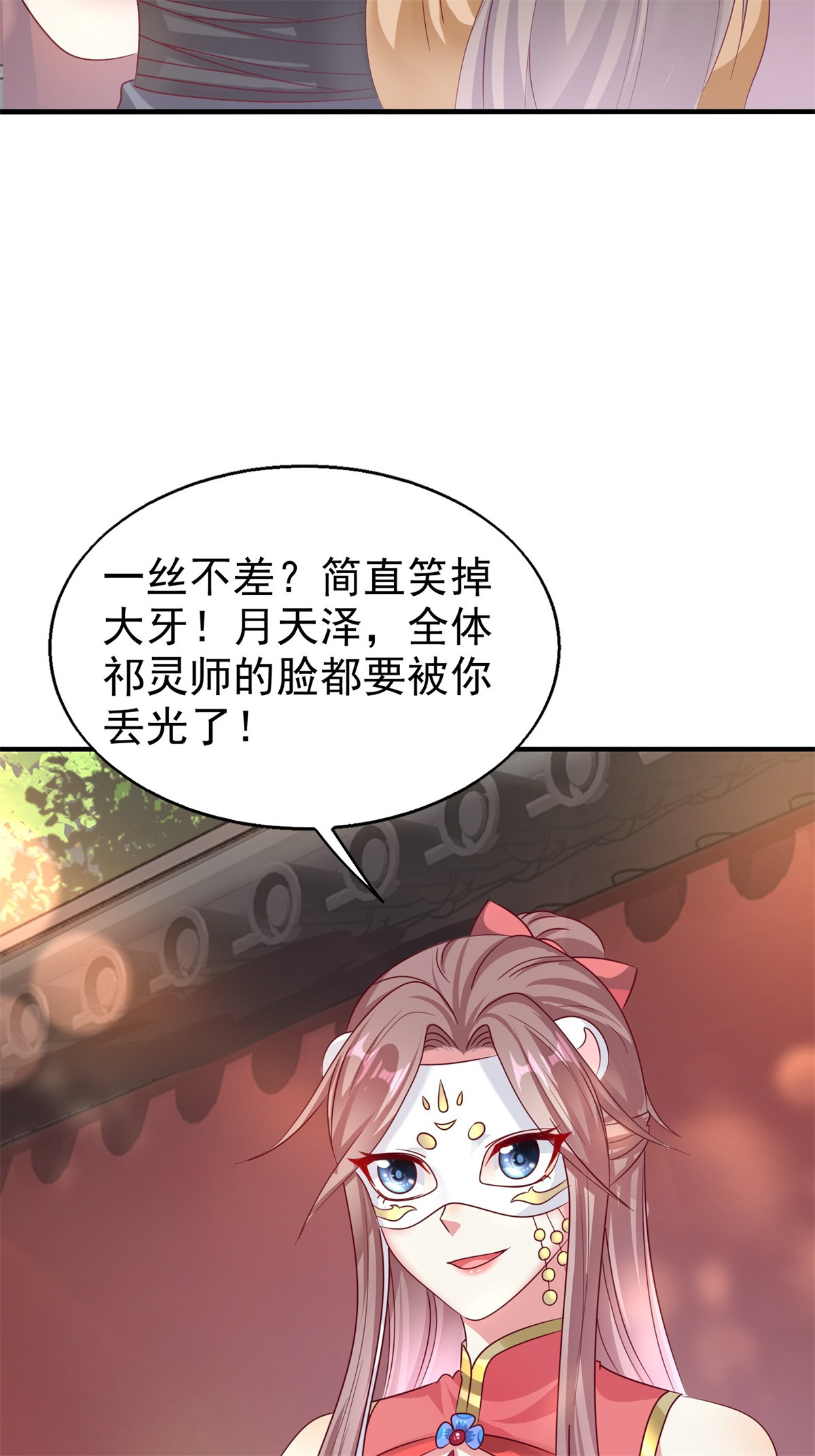 这个王爷他克妻，得盘!013 问天对决