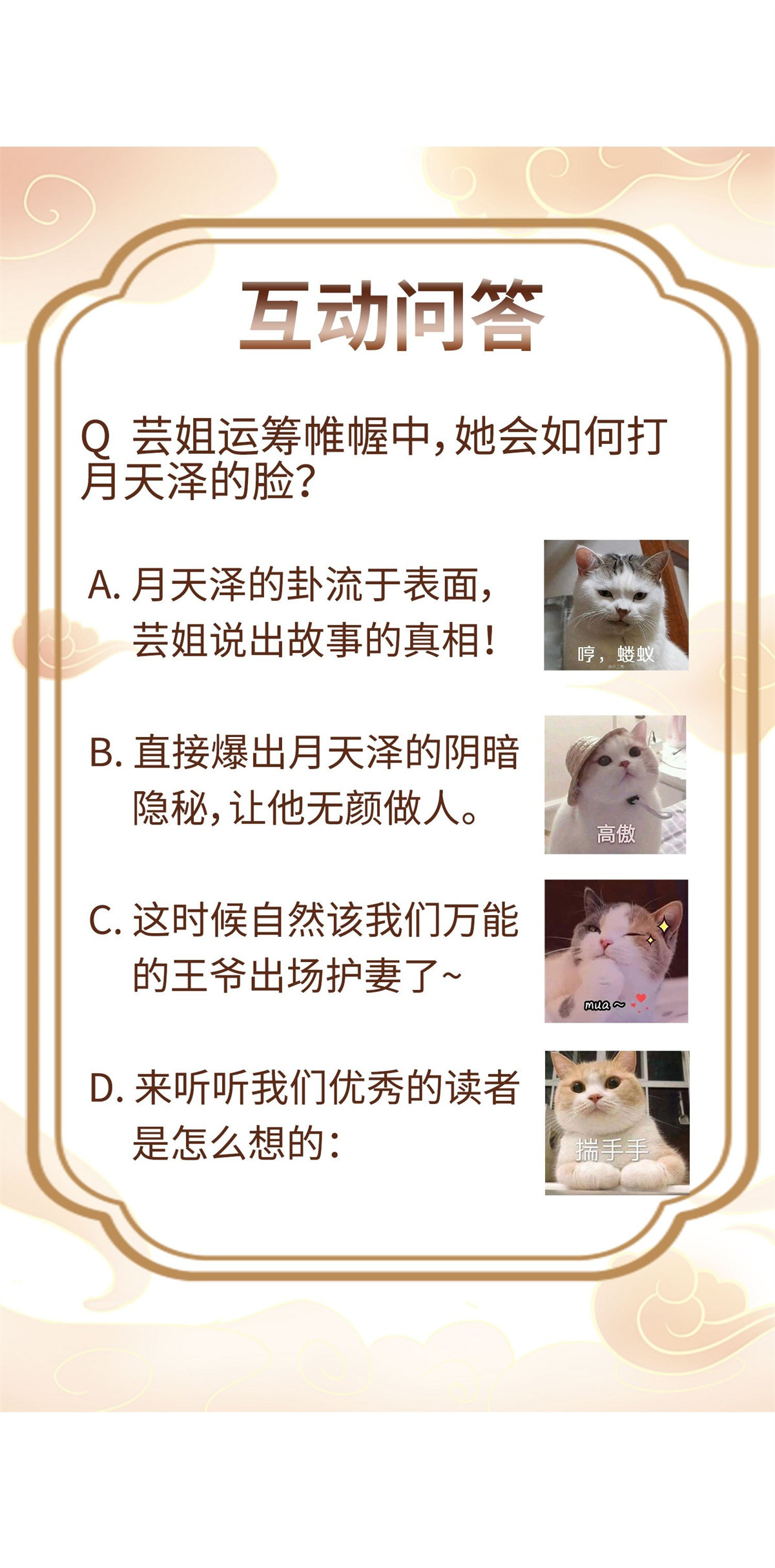 这个王爷他克妻，得盘!013 问天对决