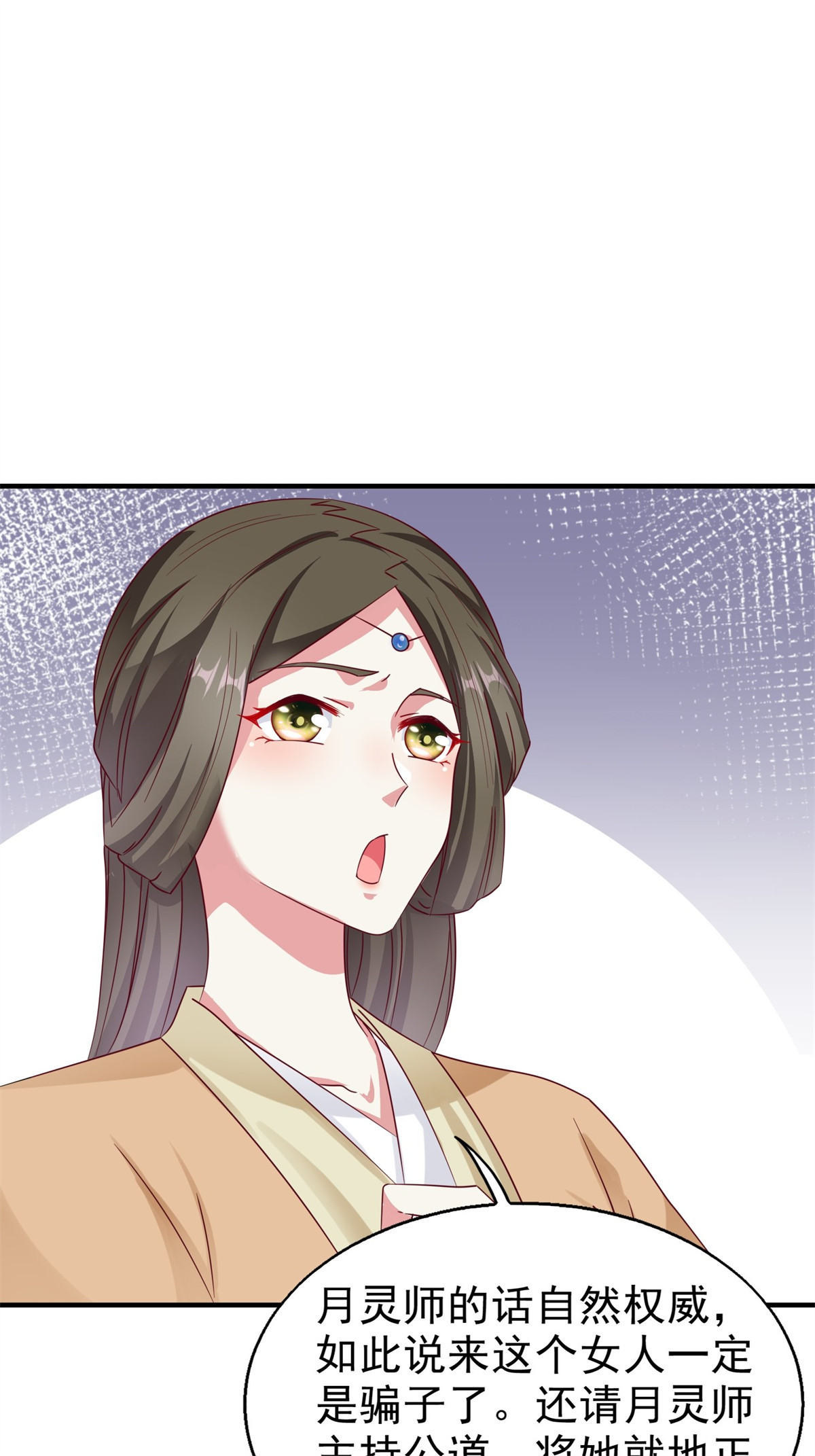 这个王爷他克妻，得盘!013 问天对决