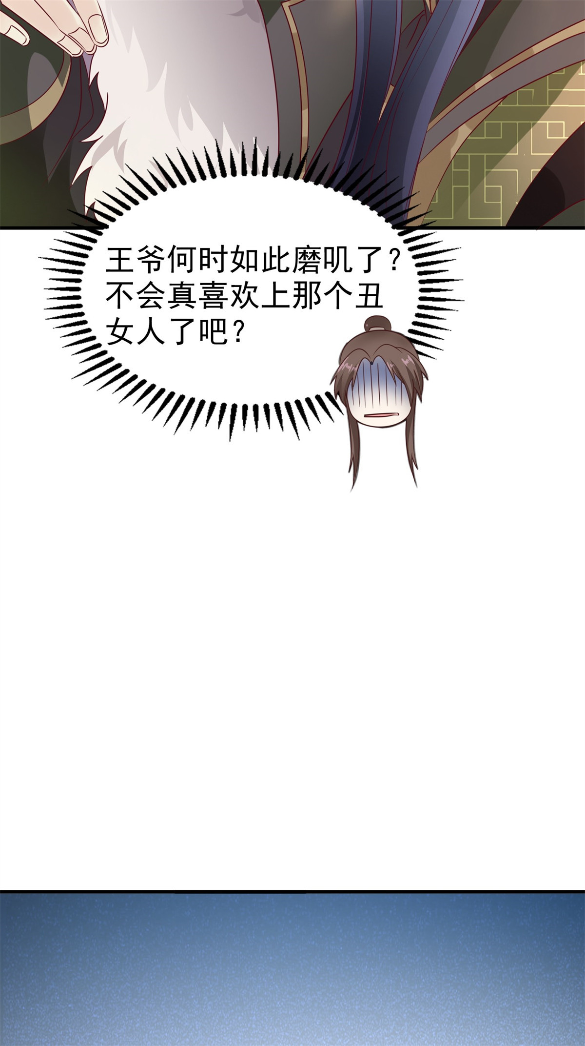 这个王爷他克妻，得盘!014 天网恢恢疏而不漏