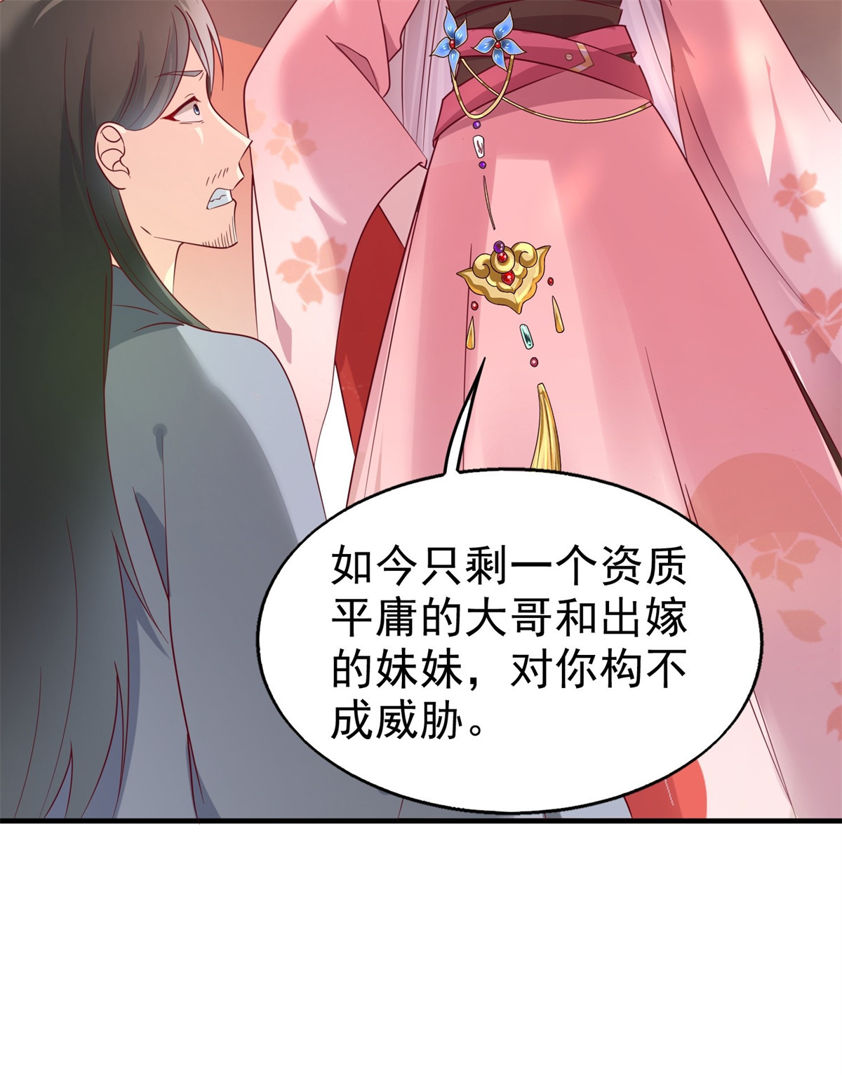 这个王爷他克妻，得盘!014 天网恢恢疏而不漏